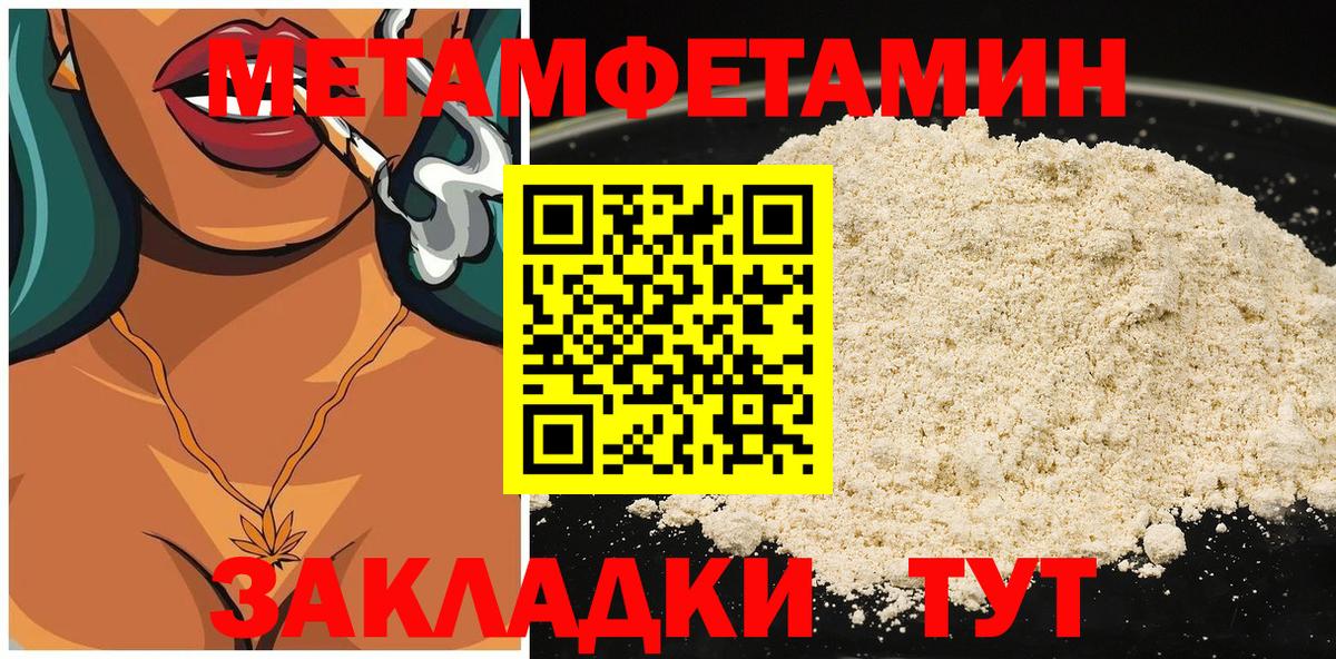 АМФЕТАМИН VHQ  АМФ  Новокубанск  Вход с VPN 