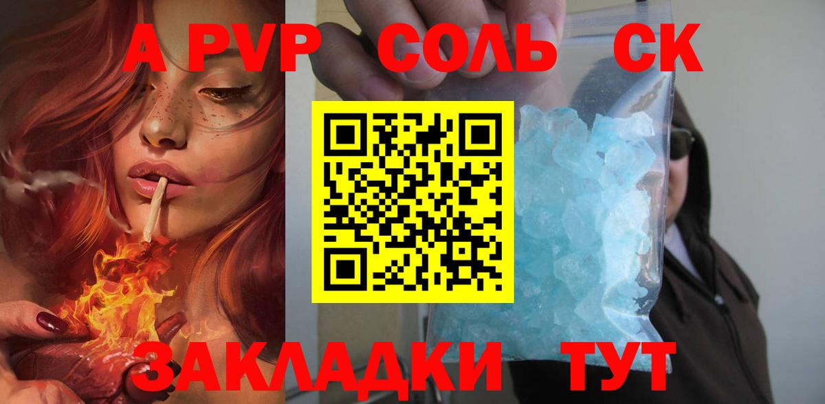 Alpha-PVP мука Новокубанск
