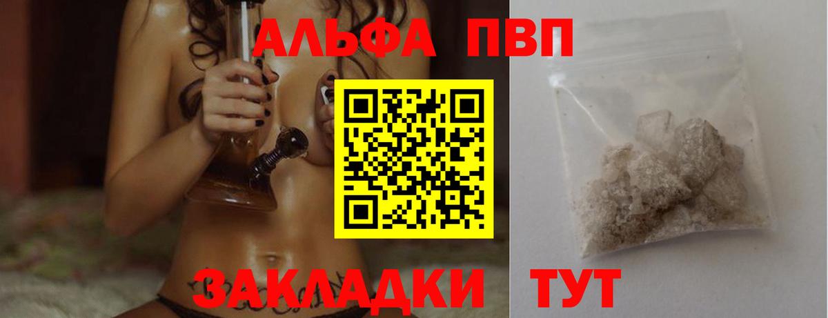 A-PVP Crystall  наркошоп  Новокубанск  Вход с VPN  Alpha PVP кристаллы 