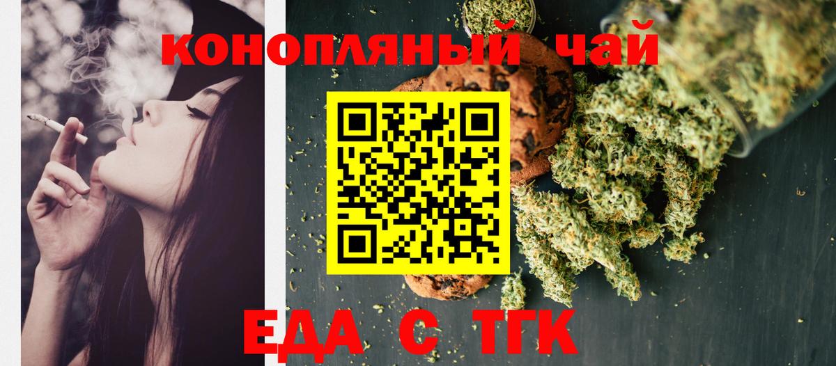 Canna-Cookies марихуана  Вход с VPN  Новокубанск 