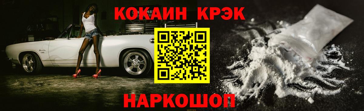 Новокубанск  Кокаин Перу  КОКАИН  Вход с VPN  КОКАИН 99% 