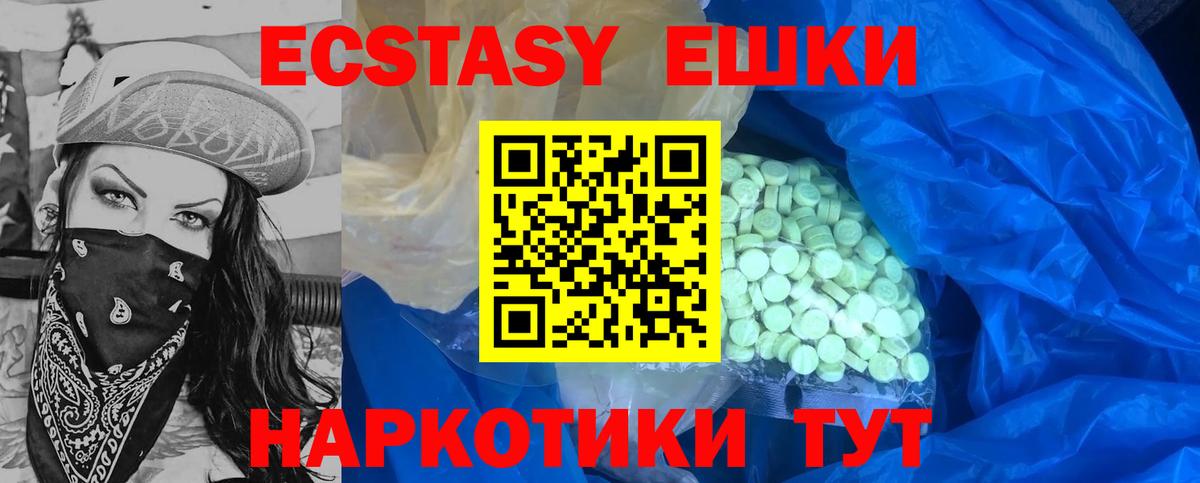 Экстази  ЭКСТАЗИ XTC  Новокубанск  Вход с VPN  ЭКСТАЗИ mix 