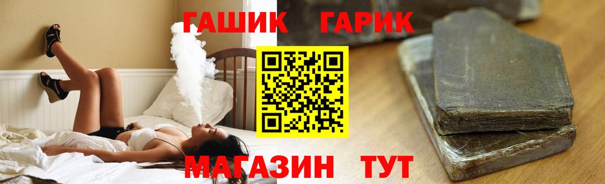 ГАШ 40% ТГК  Гашиш  Новокубанск  Вход с VPN  ГАШИШ гарик 