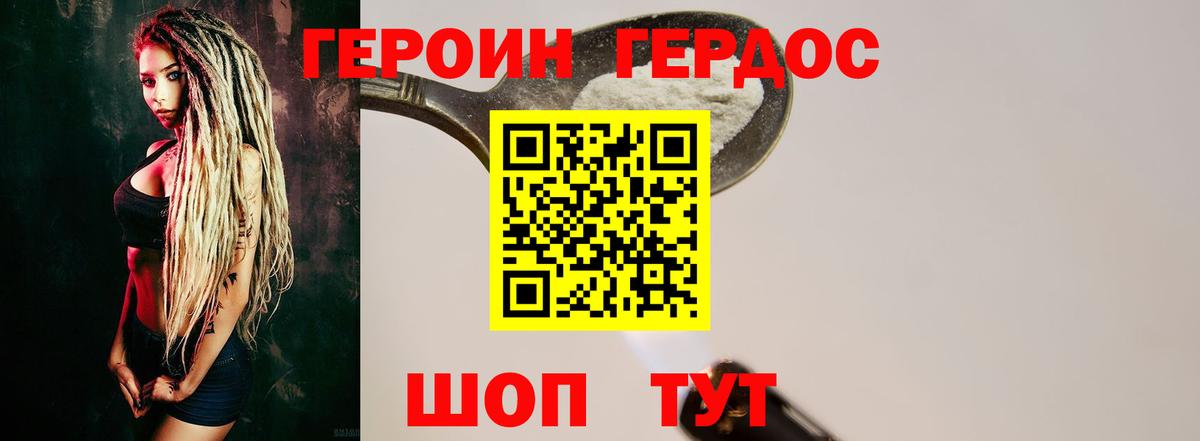 Героин  Вход с VPN  Новокубанск  ГЕРОИН Heroin 