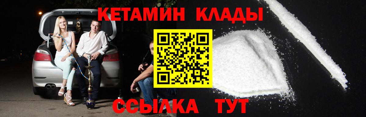 Кетамин ketamine Новокубанск