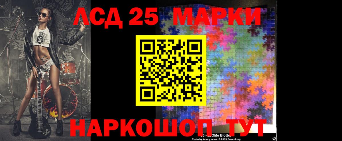 ЛСД экстази кислота  ОМГ ОМГ tor  Вход с VPN  LSD-25 экстази  Новокубанск  Лсд 25 экстази ecstasy 