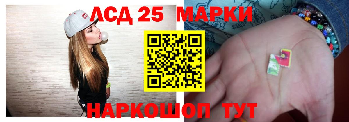 ЛСД экстази кислота Новокубанск