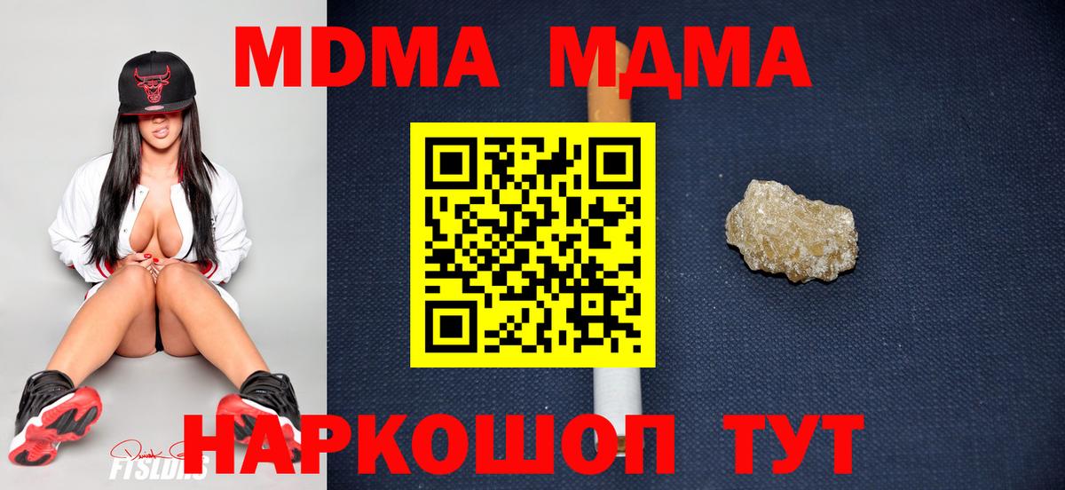 MDMA crystal Новокубанск
