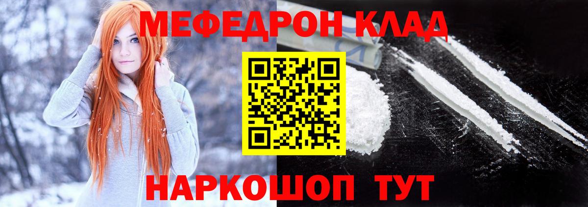 Меф мяу мяу  Мефедрон  МЯУ-МЯУ 4 MMC  Новокубанск  Вход с VPN 