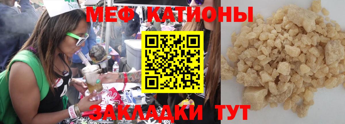 Меф мяу мяу  Новокубанск