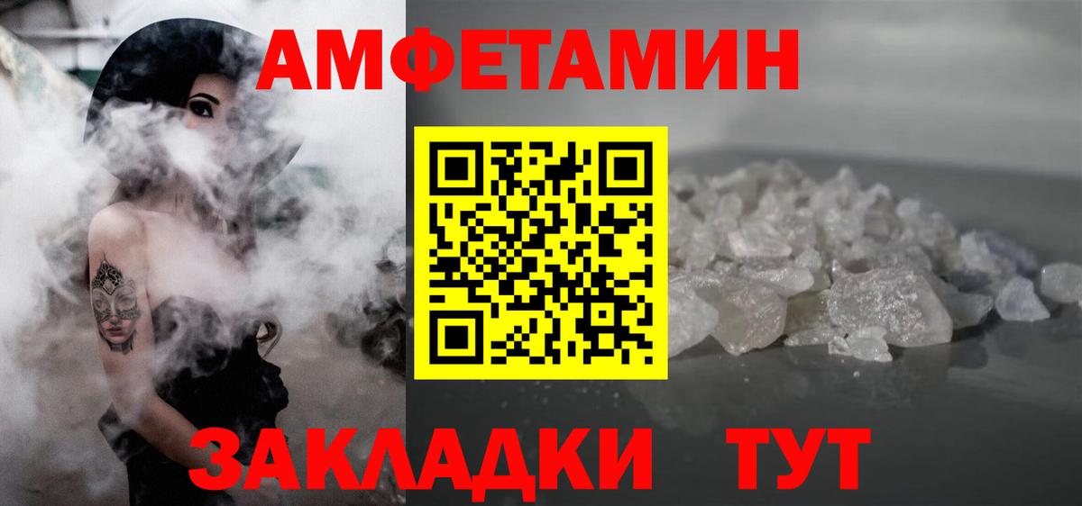 МЕТАМФЕТАМИН пудра  МЕТАМФЕТАМИН пудра  Новокубанск  Вход с VPN 