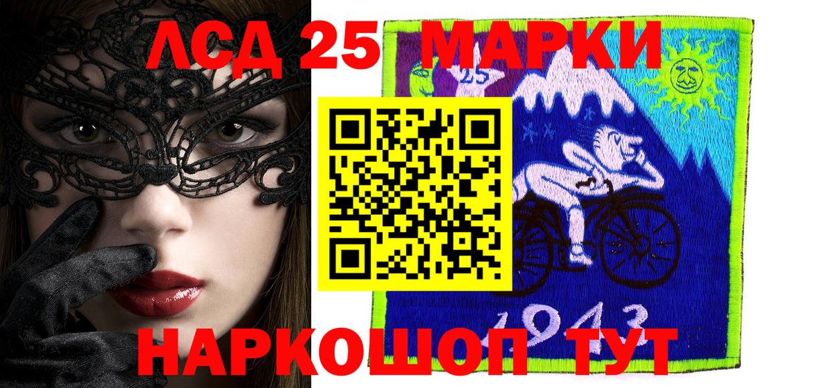 Марки 25I-NBOMe 1,8мг  Вход с VPN  Новокубанск 