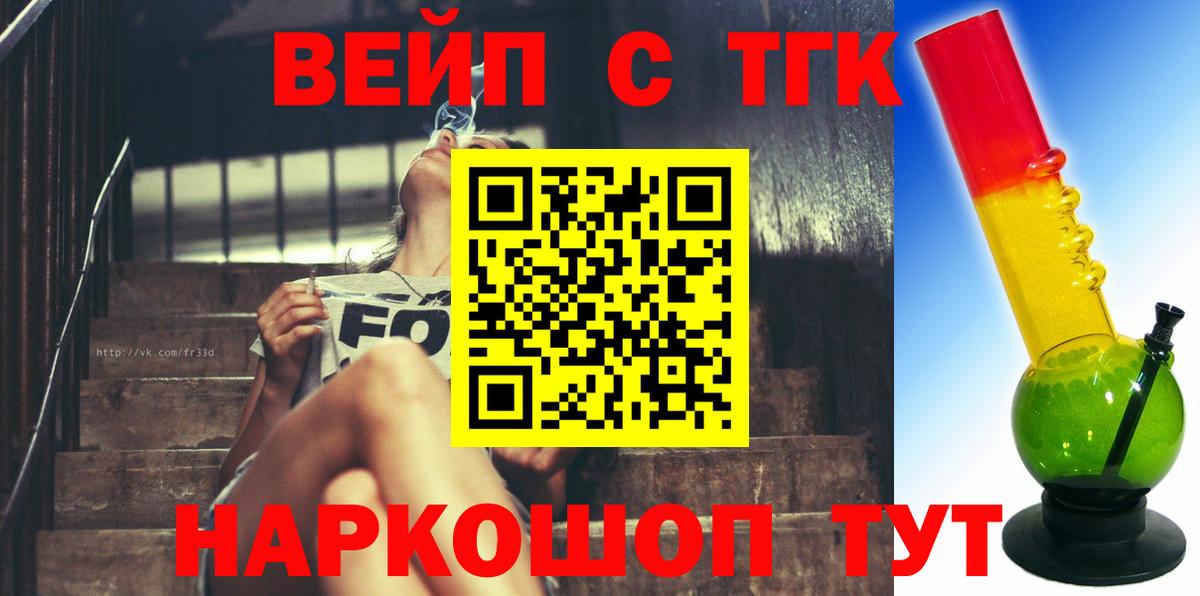 ТГК THC oil Новокубанск